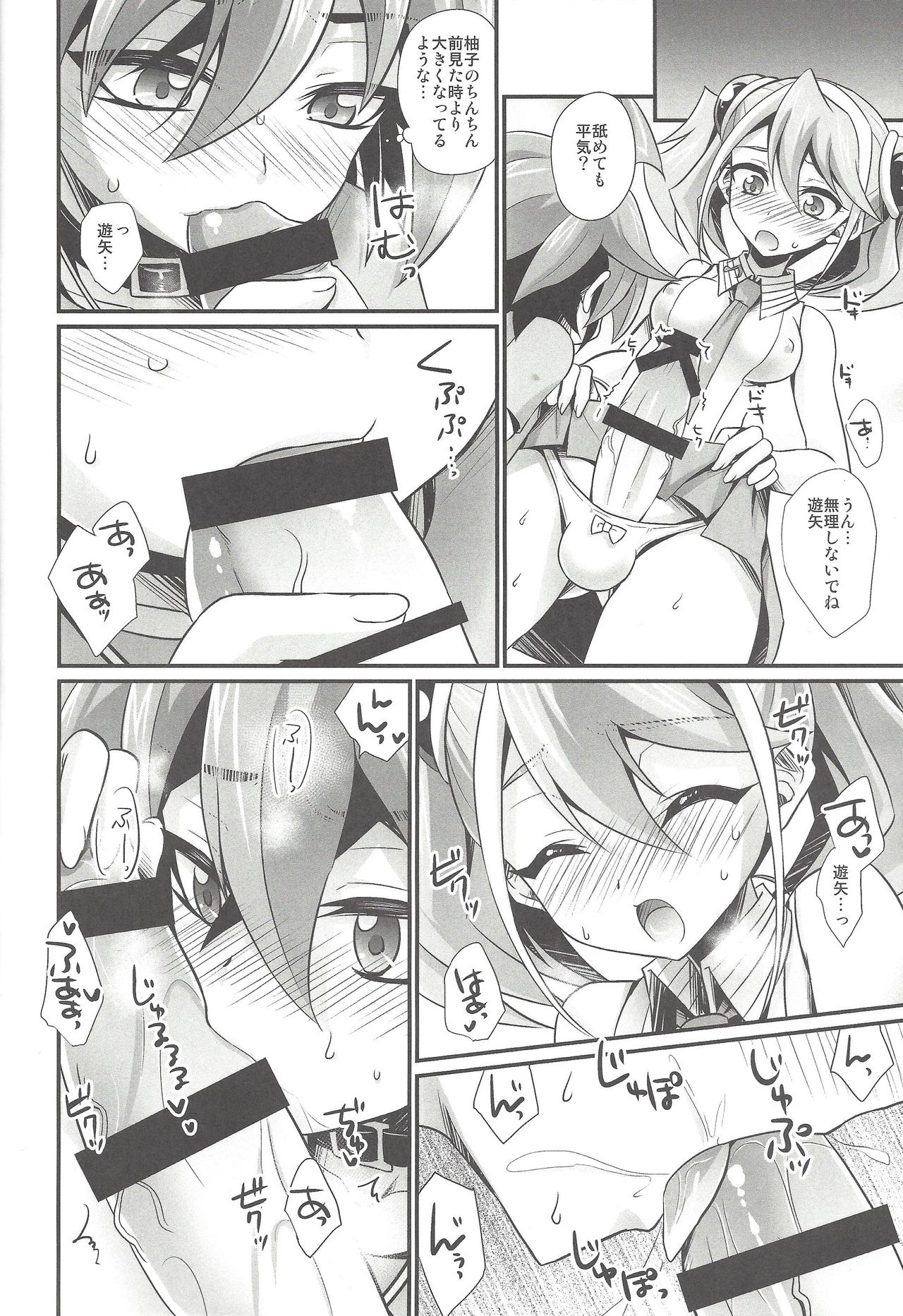 ACME of Smile! page 5 full