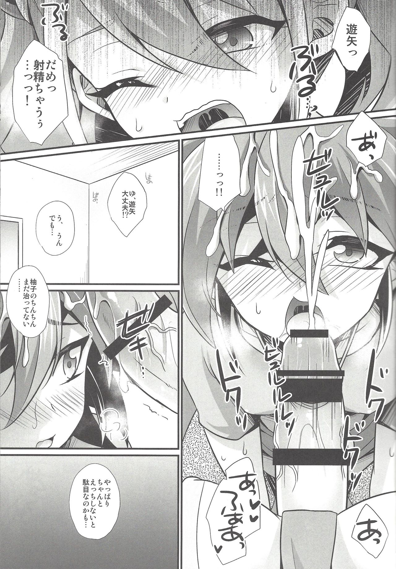 ACME of Smile! page 6 full