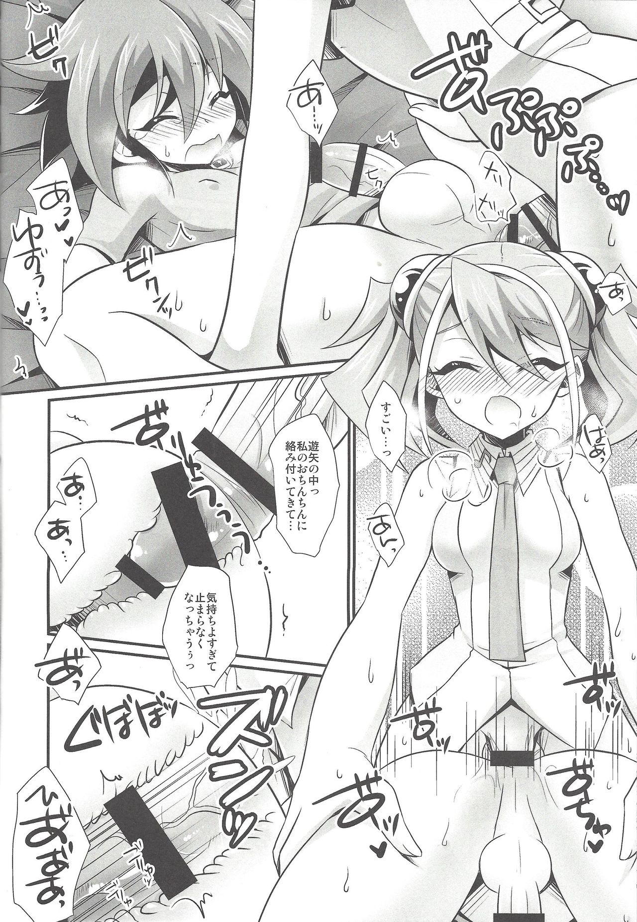 ACME of Smile! page 7 full