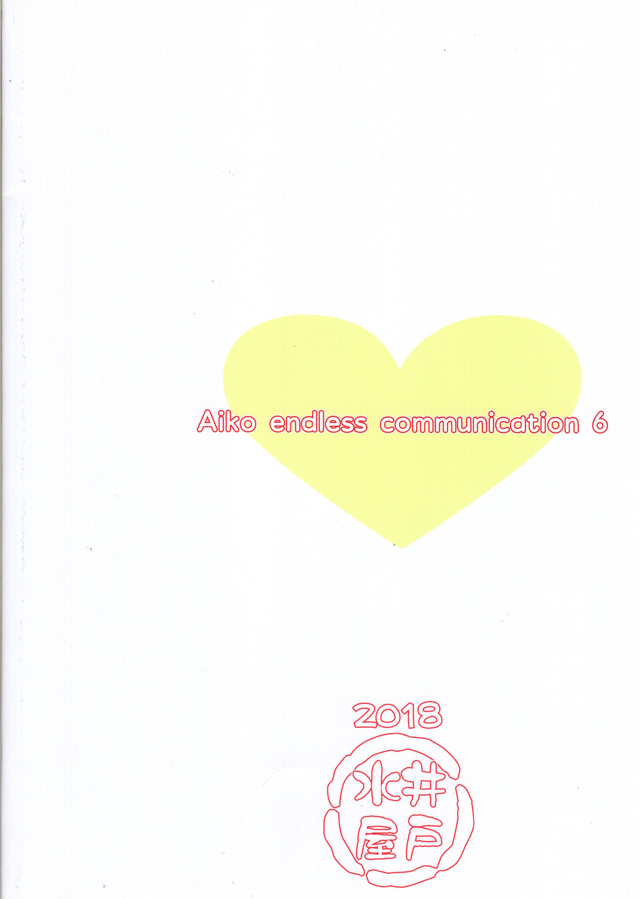 Aiko Myu Endless 6 page 2 full