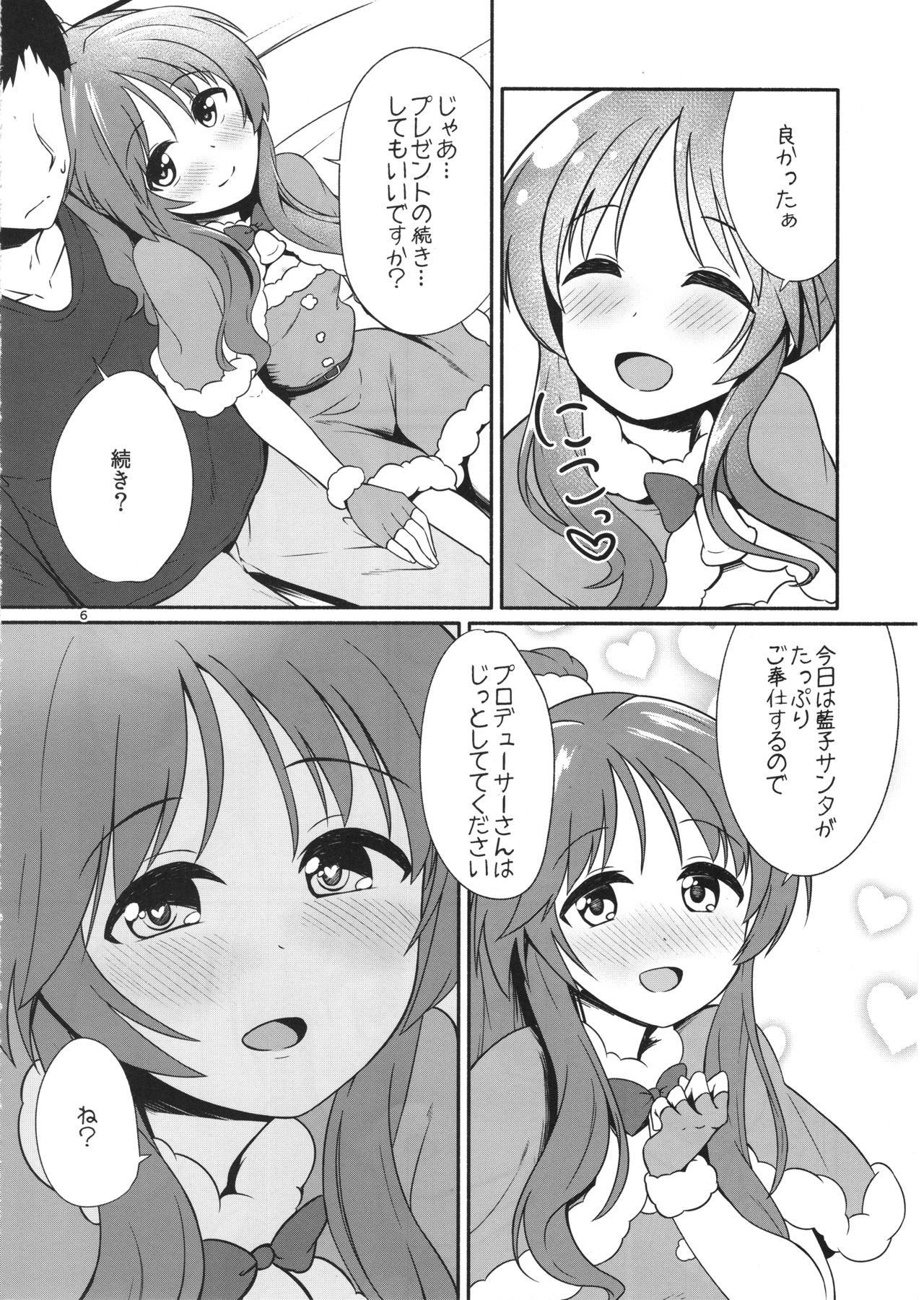 Aiko Myu Endless 6 page 6 full