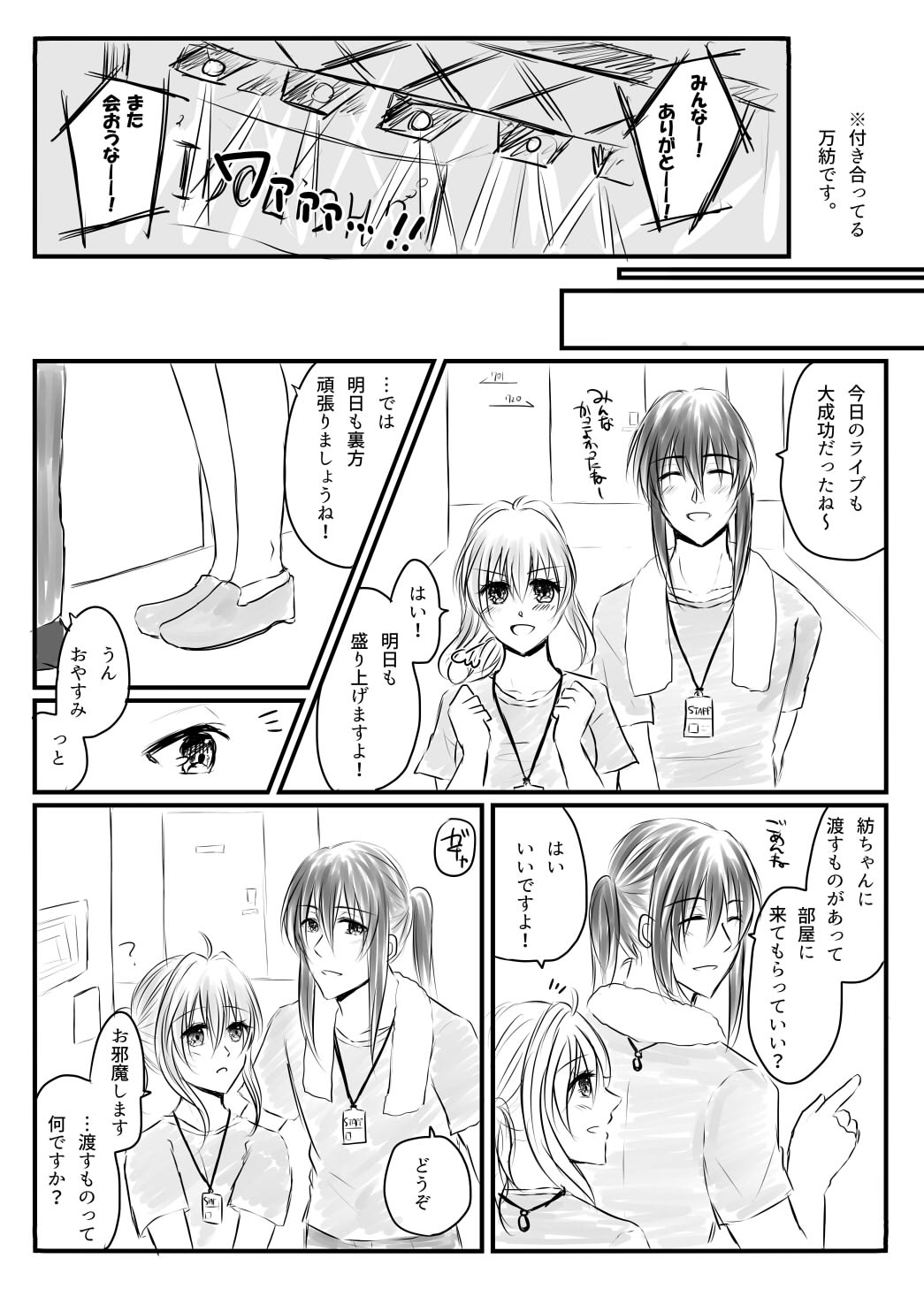 スパステ2018無配 page 2 full