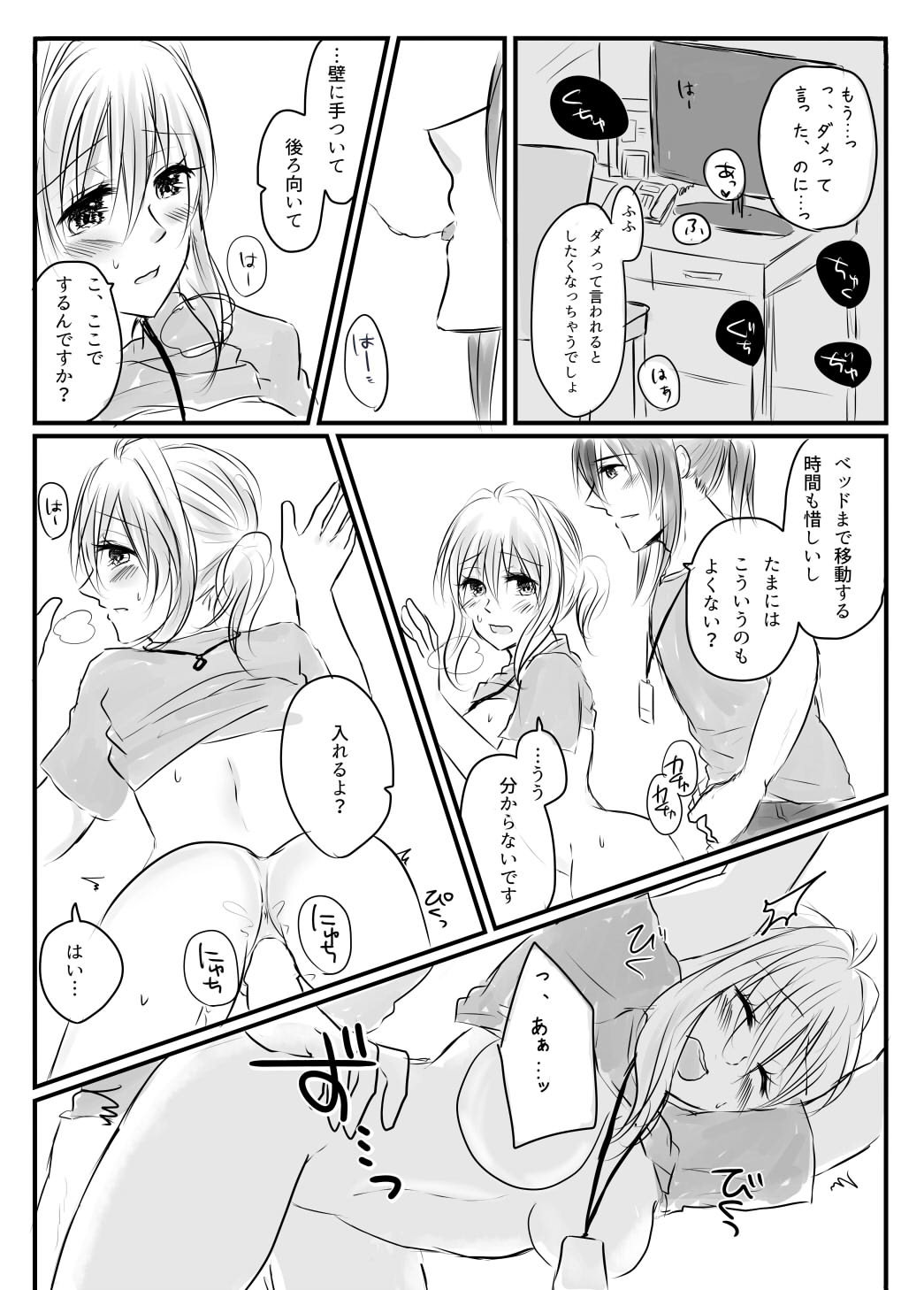 スパステ2018無配 page 5 full