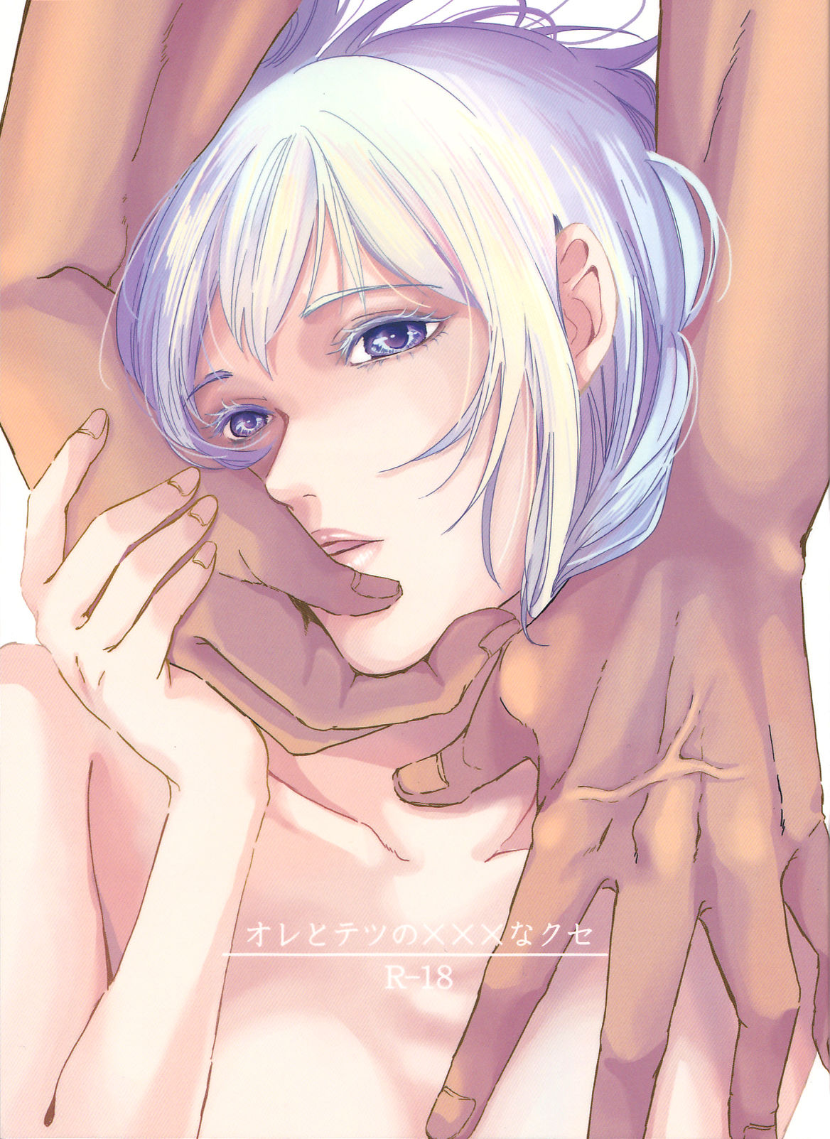 Ore to Tetsu no xxx na Kuse page 1 full