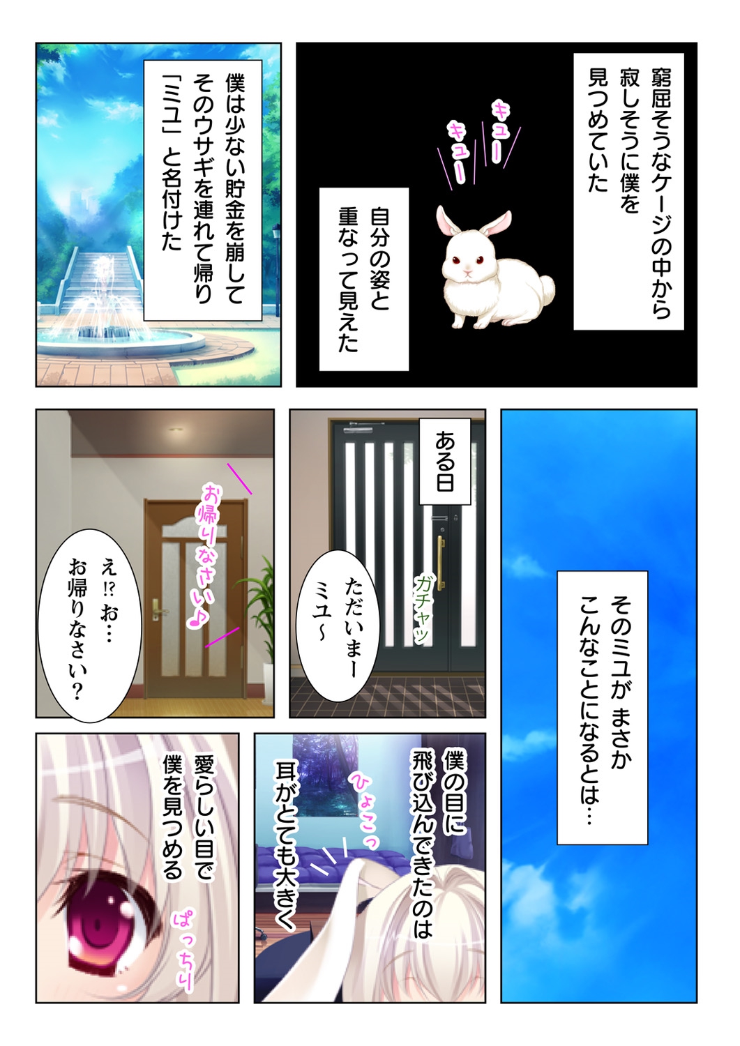 Ubu na Musume ni Yokujou Shite Shimatta Boku to Kozukuri o Onedari Suru Kanojo page 4 full