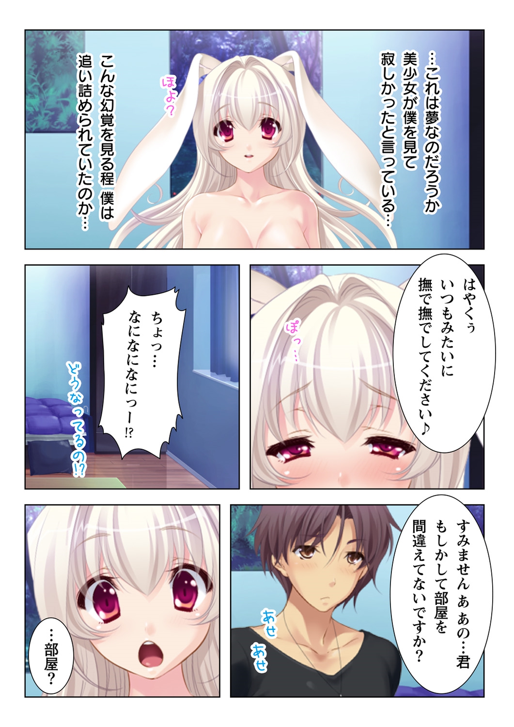 Ubu na Musume ni Yokujou Shite Shimatta Boku to Kozukuri o Onedari Suru Kanojo page 6 full