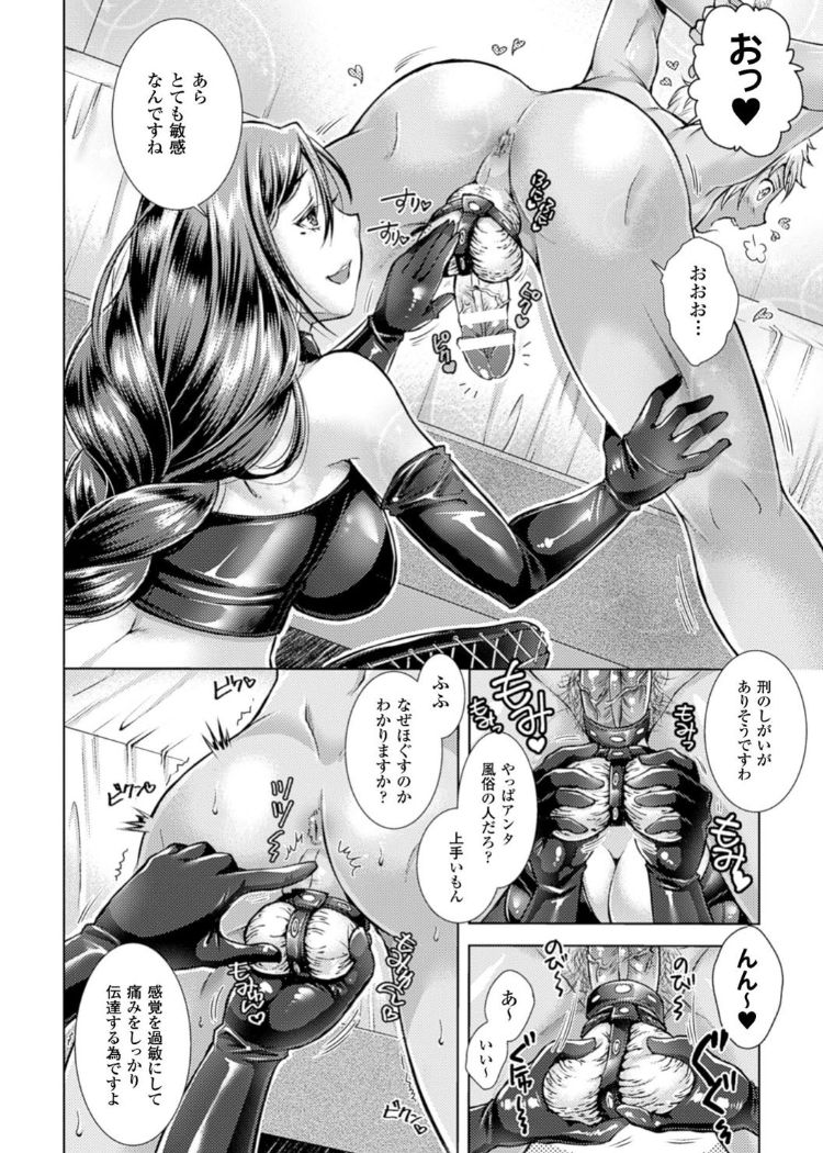 2D Comic Magazine Kintama o Omocha ni Shite Shasei Kanri Suru Heroine-tachi Vol. 1 page 10 full