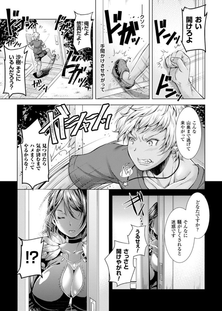 2D Comic Magazine Kintama o Omocha ni Shite Shasei Kanri Suru Heroine-tachi Vol. 1 page 5 full