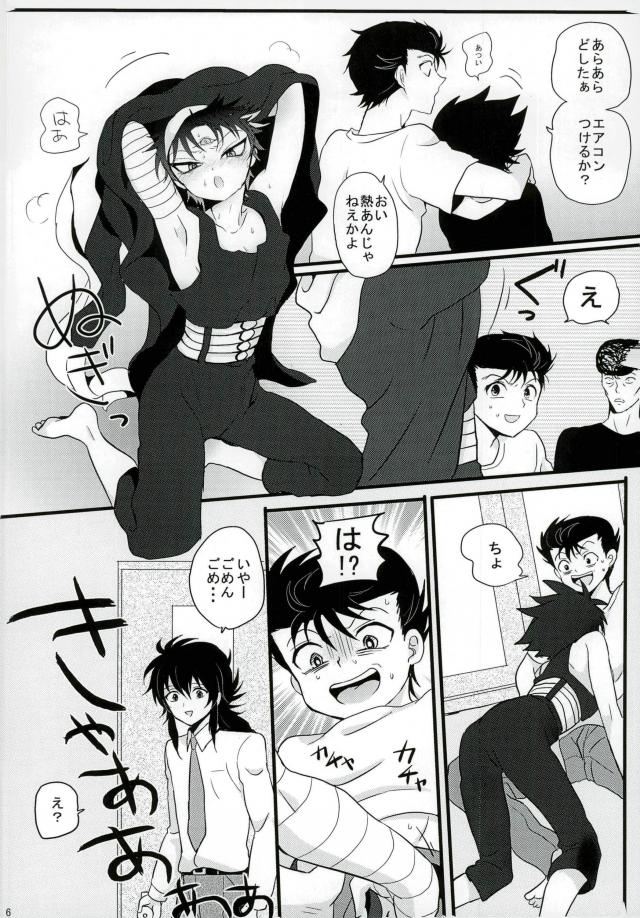 Himitsu no tobikage-chan page 5 full