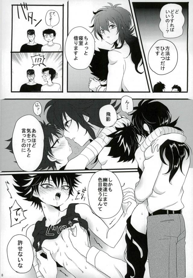 Himitsu no tobikage-chan page 7 full