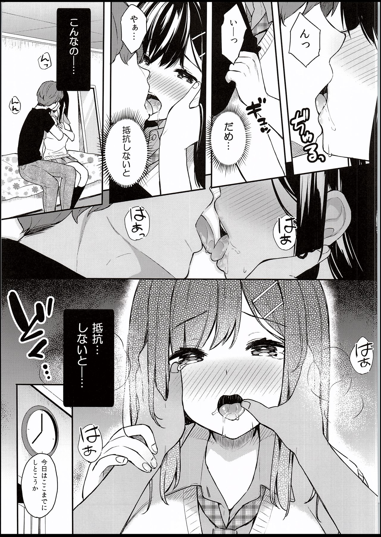 Itomusubi page 10 full