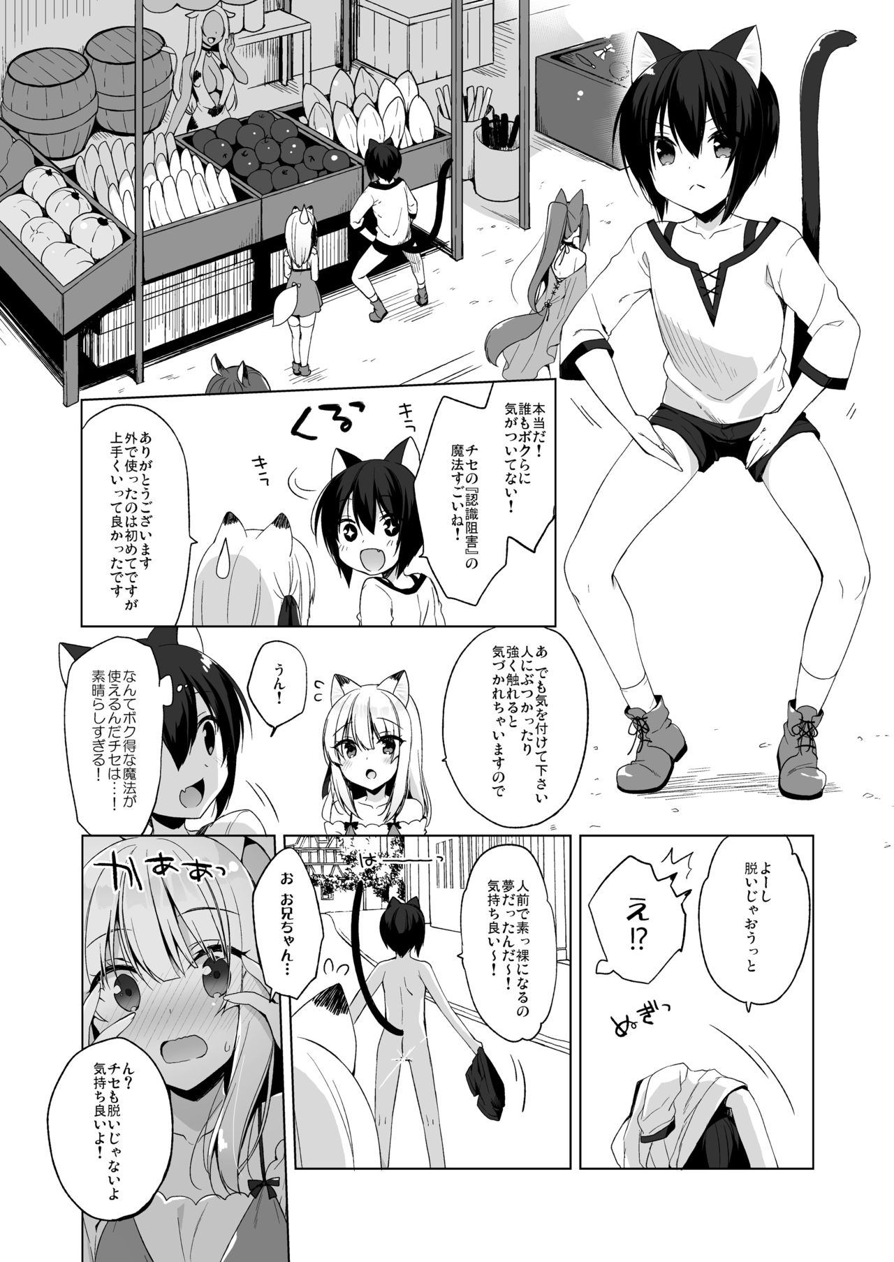 Boku no Risou no Isekai Seikatsu 4 page 6 full