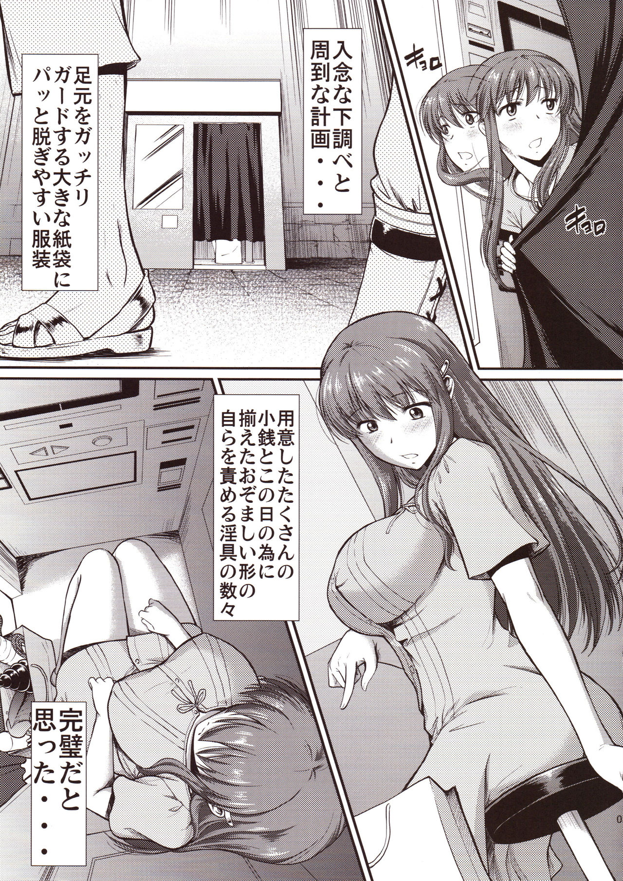 Hakuchuu ni Machinaka de Zenra Roshutsu Onanie Shichau notte Kimochi Ii 3 page 3 full