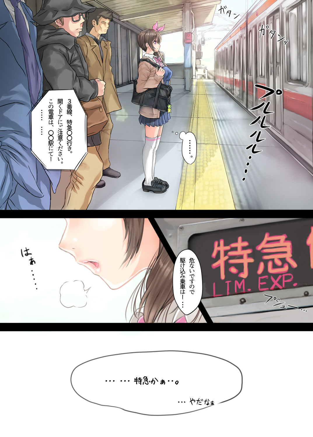 Biyaku  revenge！ ～Just helping my shinyuu from chikan～ page 2 full