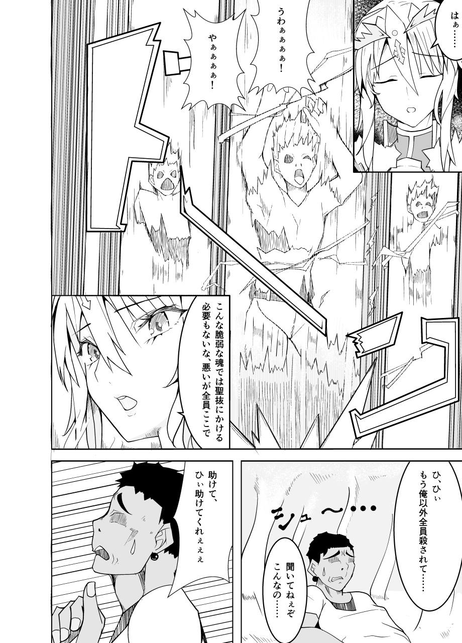 Haiboku Shita Shishiou e no Choukyou page 4 full