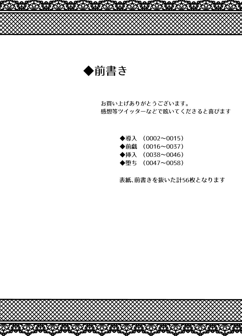 Haiboku Shita Shishiou e no Choukyou page 6 full