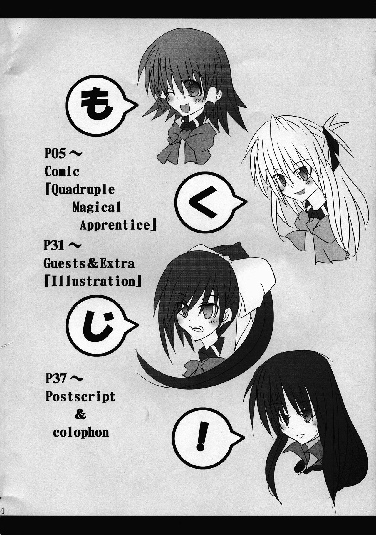 Quadruple Magical Apprentice page 4 full