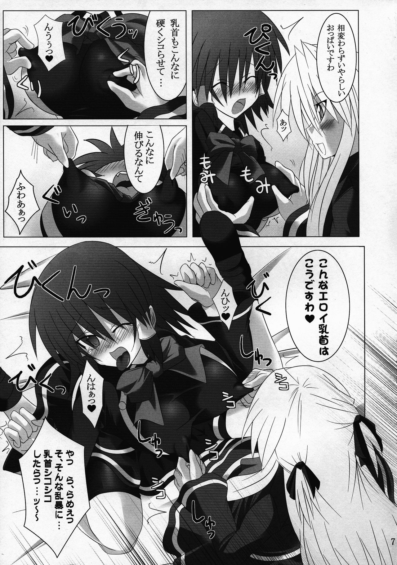 Quadruple Magical Apprentice page 7 full