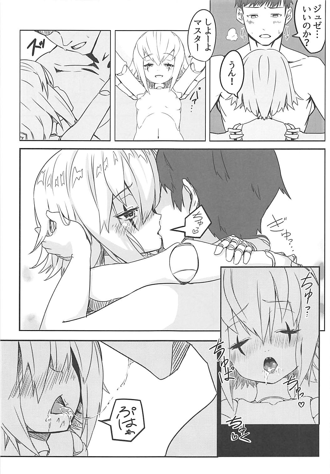 Giuse-malion Complex page 8 full