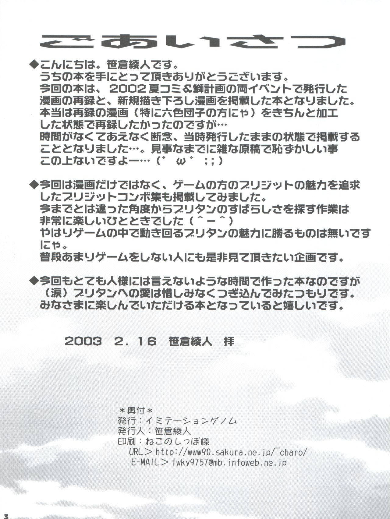 Souken Bishounen page 5 full