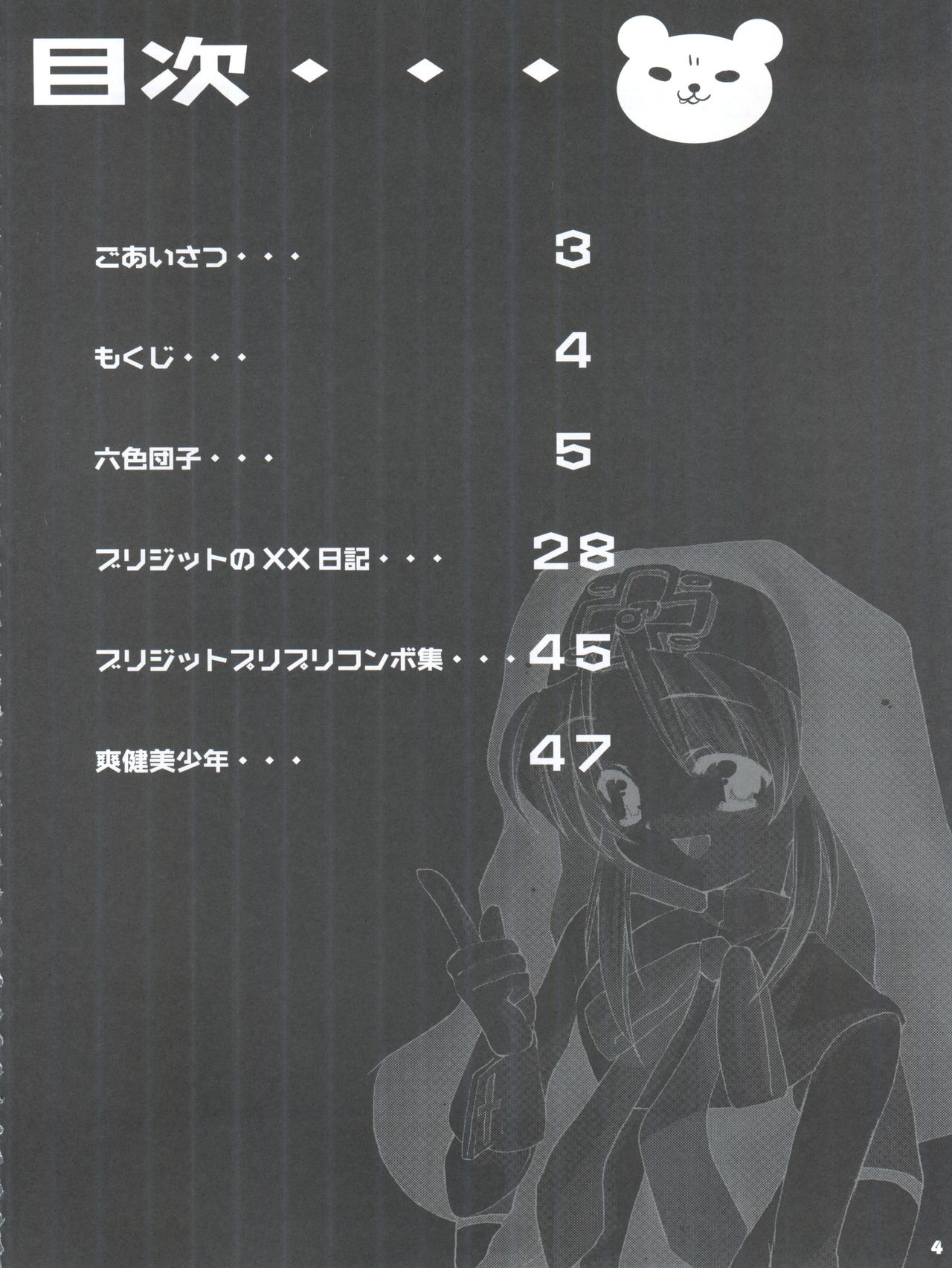 Souken Bishounen page 6 full