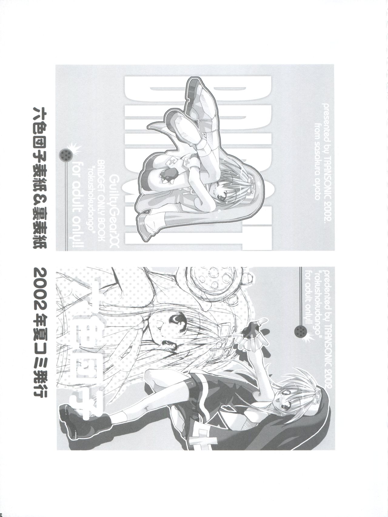 Souken Bishounen page 7 full