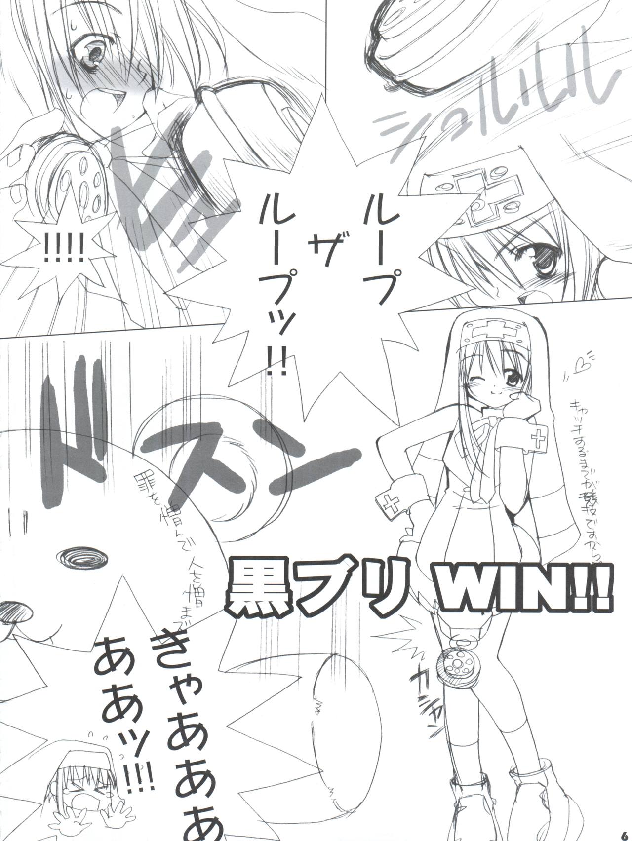 Souken Bishounen page 8 full