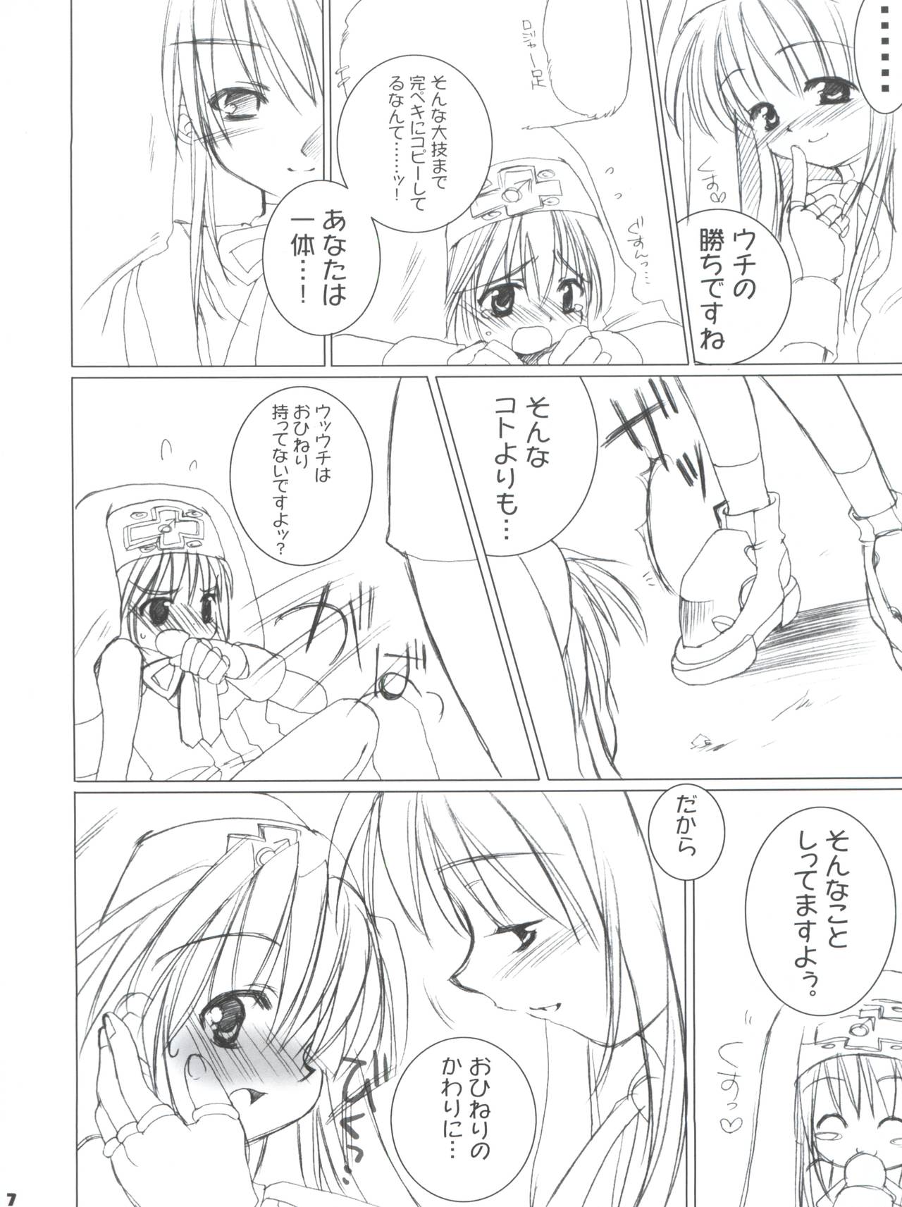 Souken Bishounen page 9 full