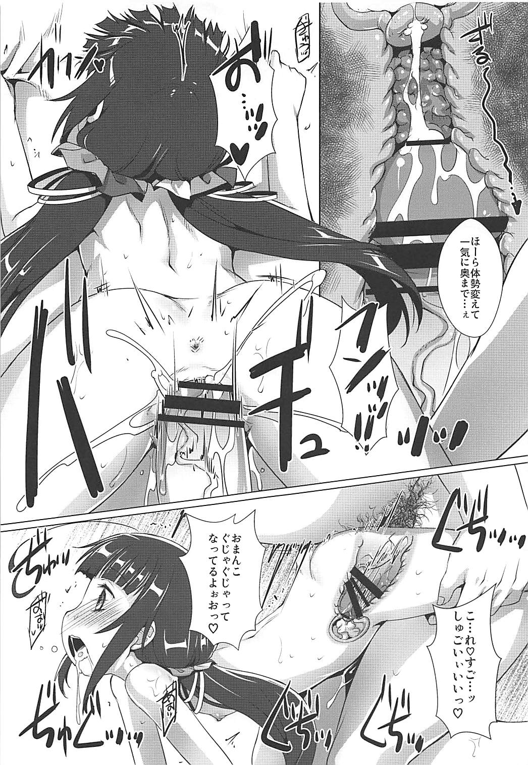 Uchideshi to Issho page 10 full