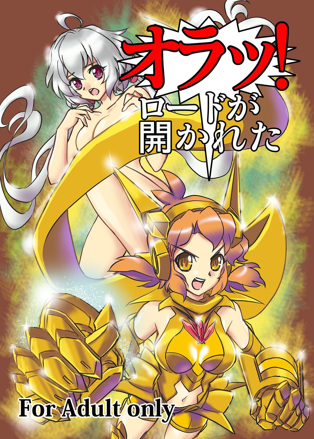 Ora! Road ga Hirakareta page 1 full