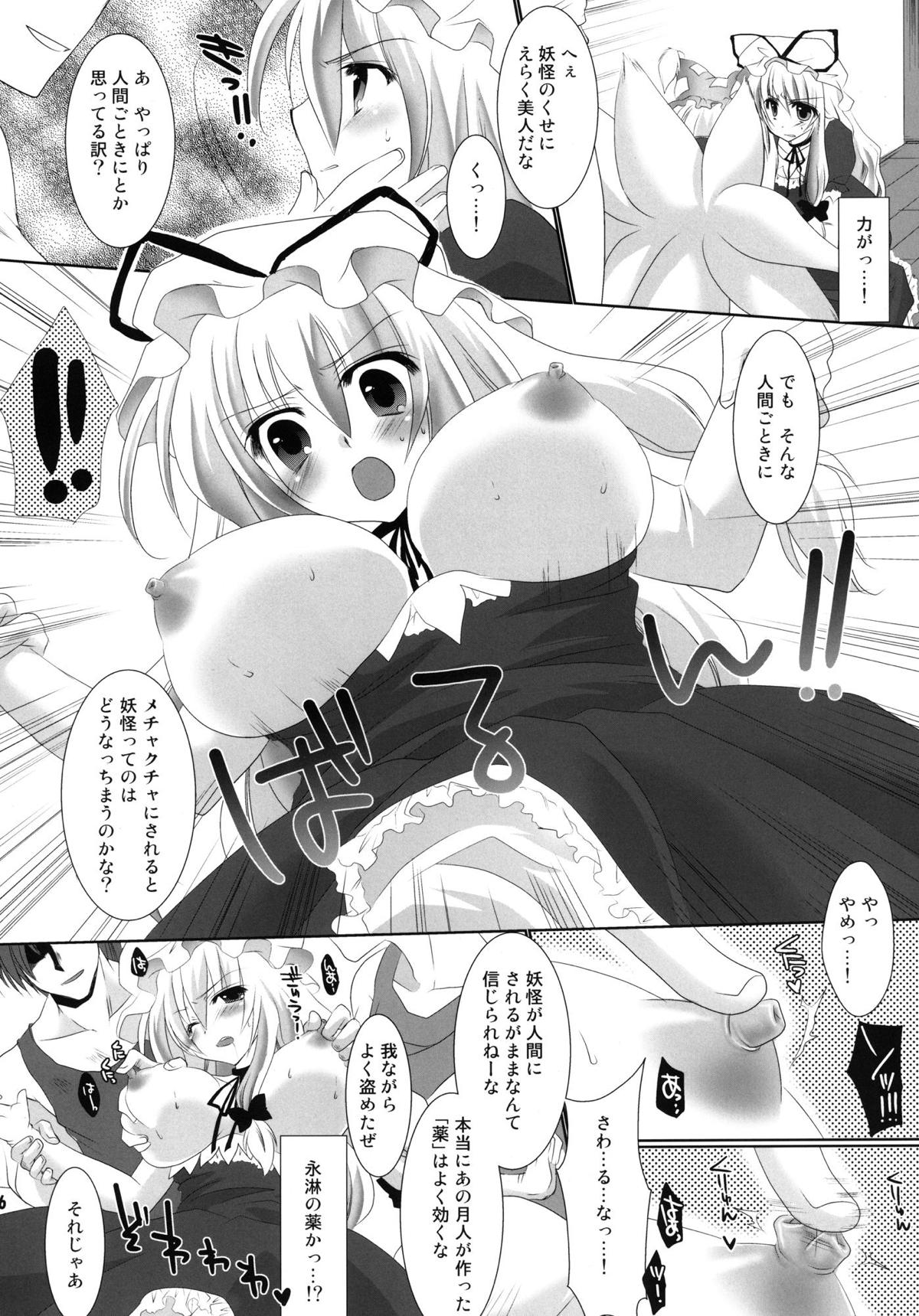 Yakumo-ke Ryoujoku no Shou page 5 full