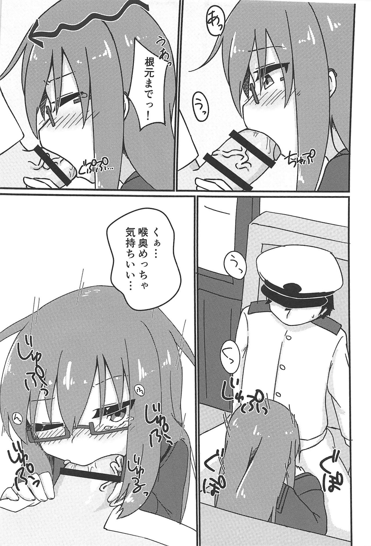 Mochi H page 10 full