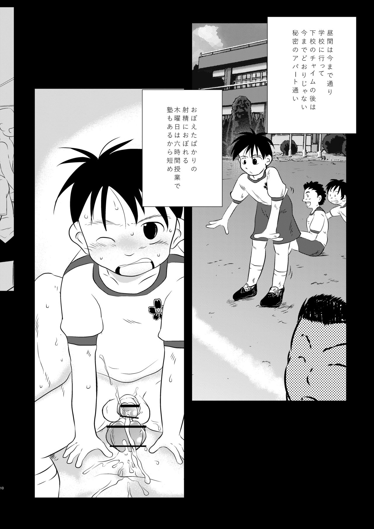 Ore, Shougo Maso Dorei. page 9 full