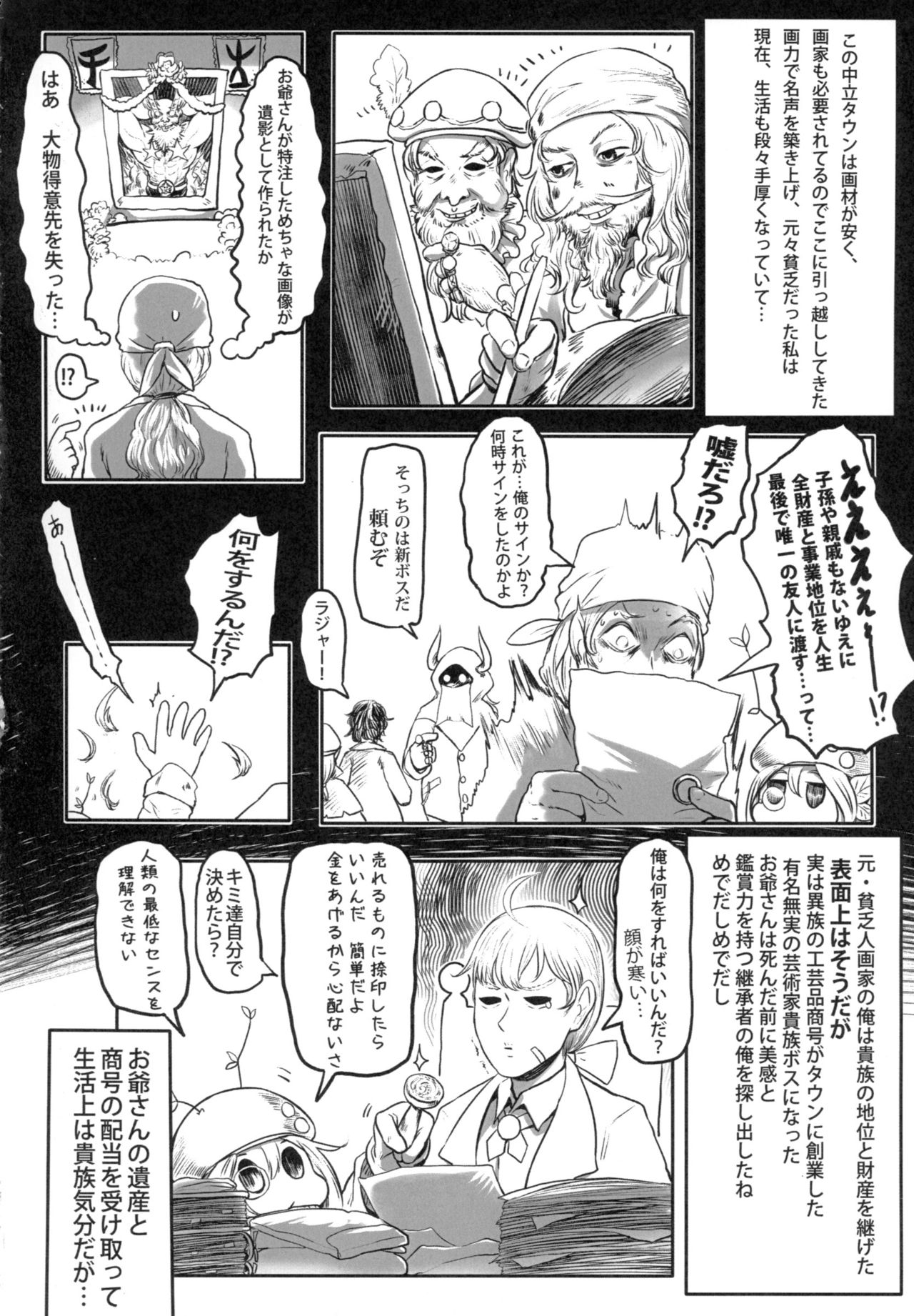 Aigan Youdo 01 page 5 full