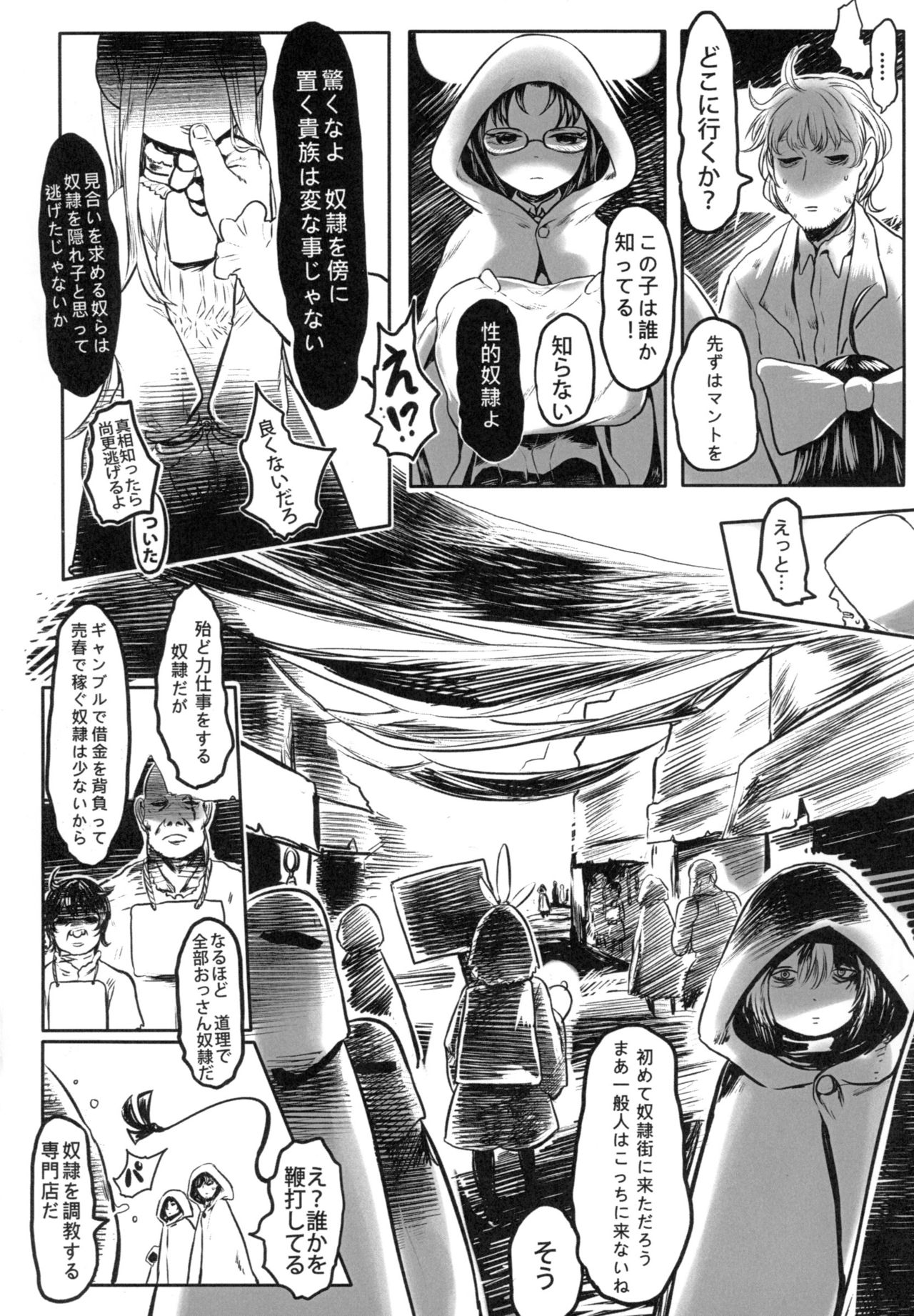 Aigan Youdo 01 page 7 full