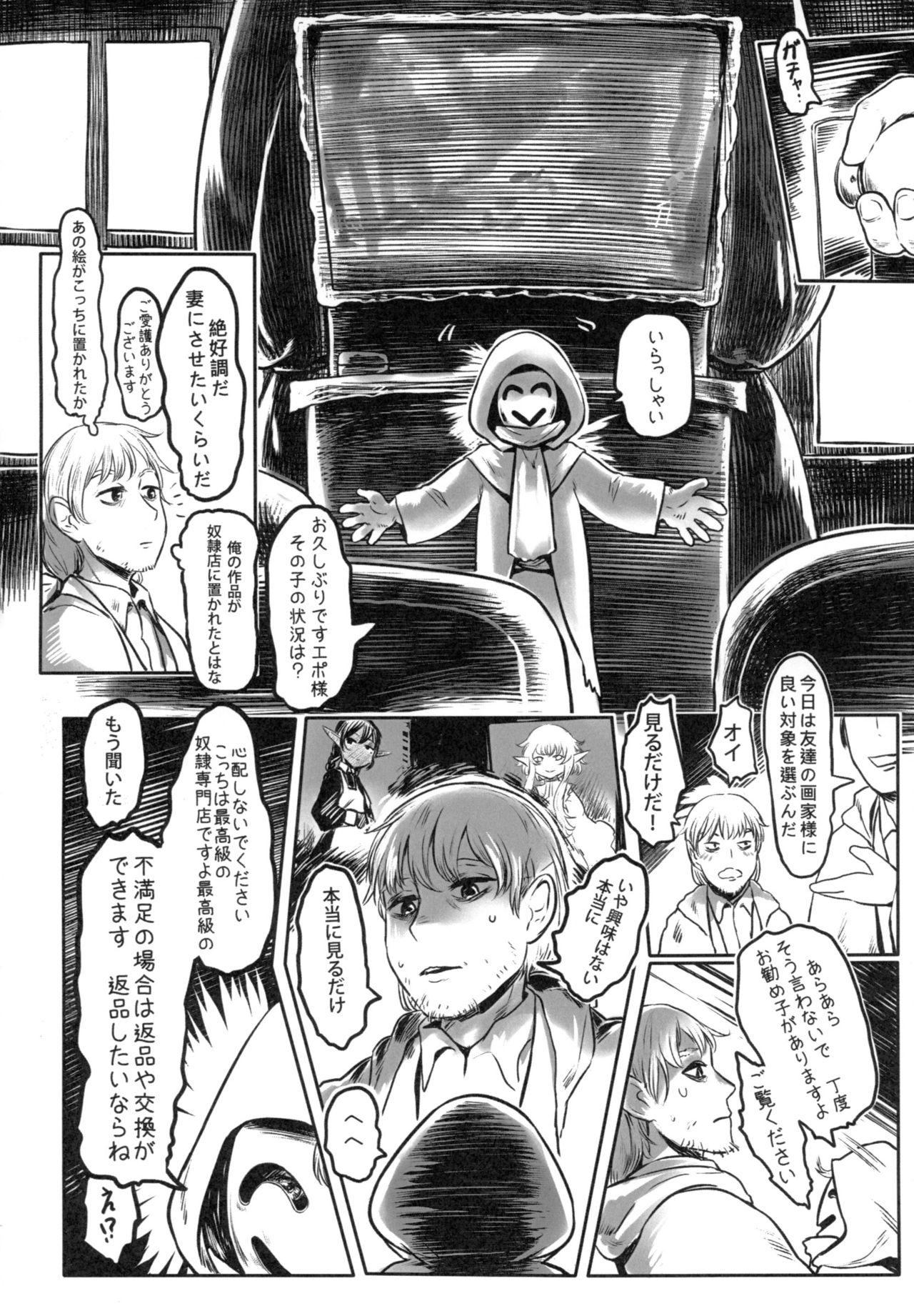Aigan Youdo 01 page 9 full