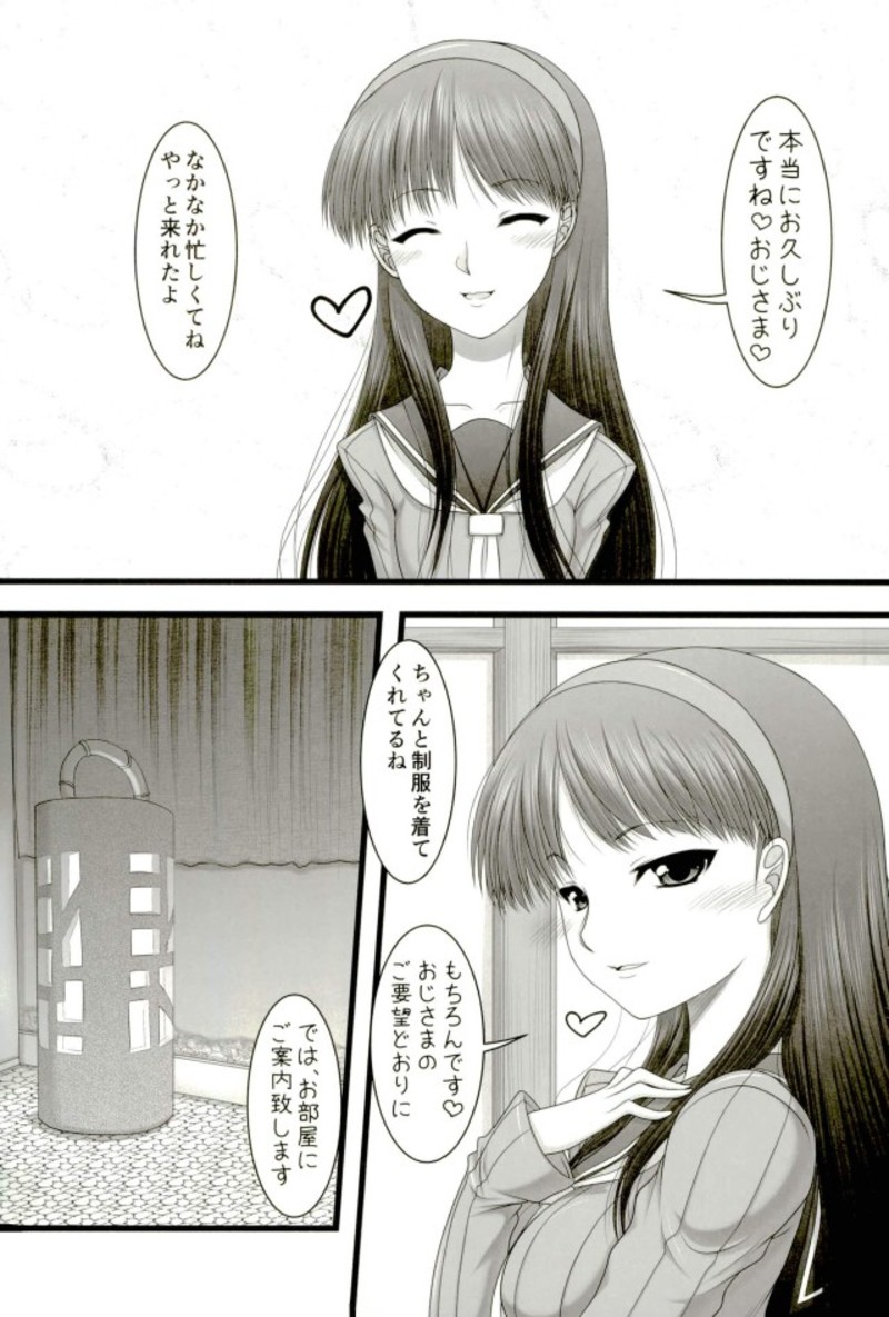 Amagiya no Waka Okami Hanjouki ~Fukkatsu Hen~ page 3 full