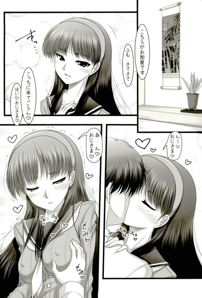 Amagiya no Waka Okami Hanjouki ~Fukkatsu Hen~ page 4 full