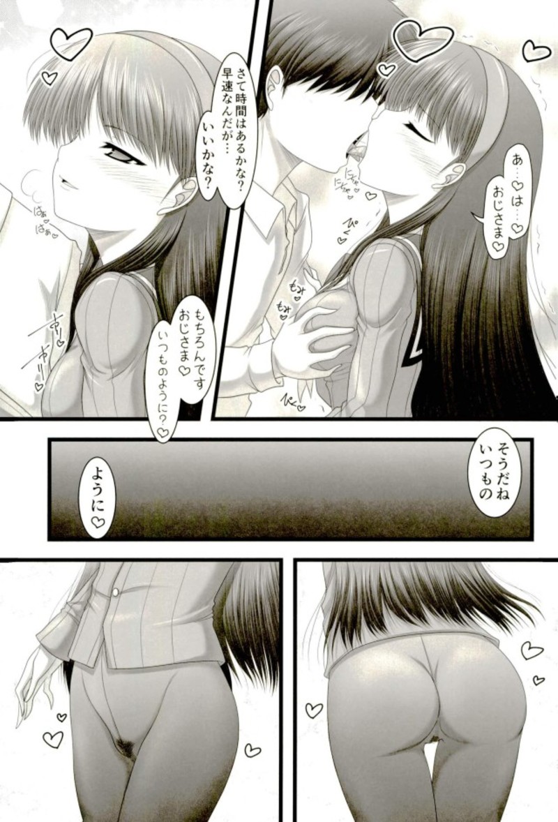 Amagiya no Waka Okami Hanjouki ~Fukkatsu Hen~ page 5 full