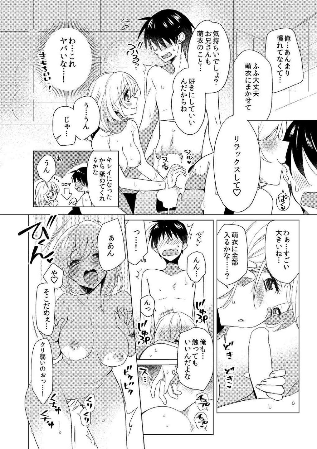 Hajimete no Fuuzoku: Zettaini Shippaishi nai Yoasobi Gaido page 7 full