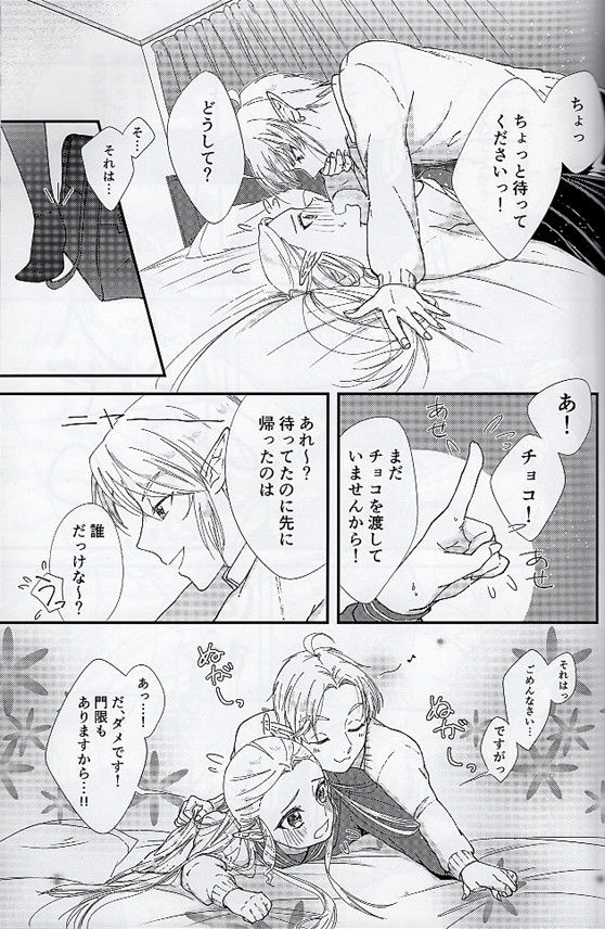 Chocolate Sweetheart page 2 full