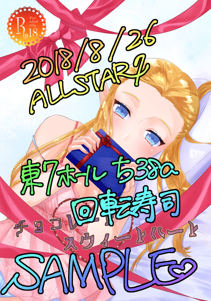 Chocolate Sweetheart page 5 full