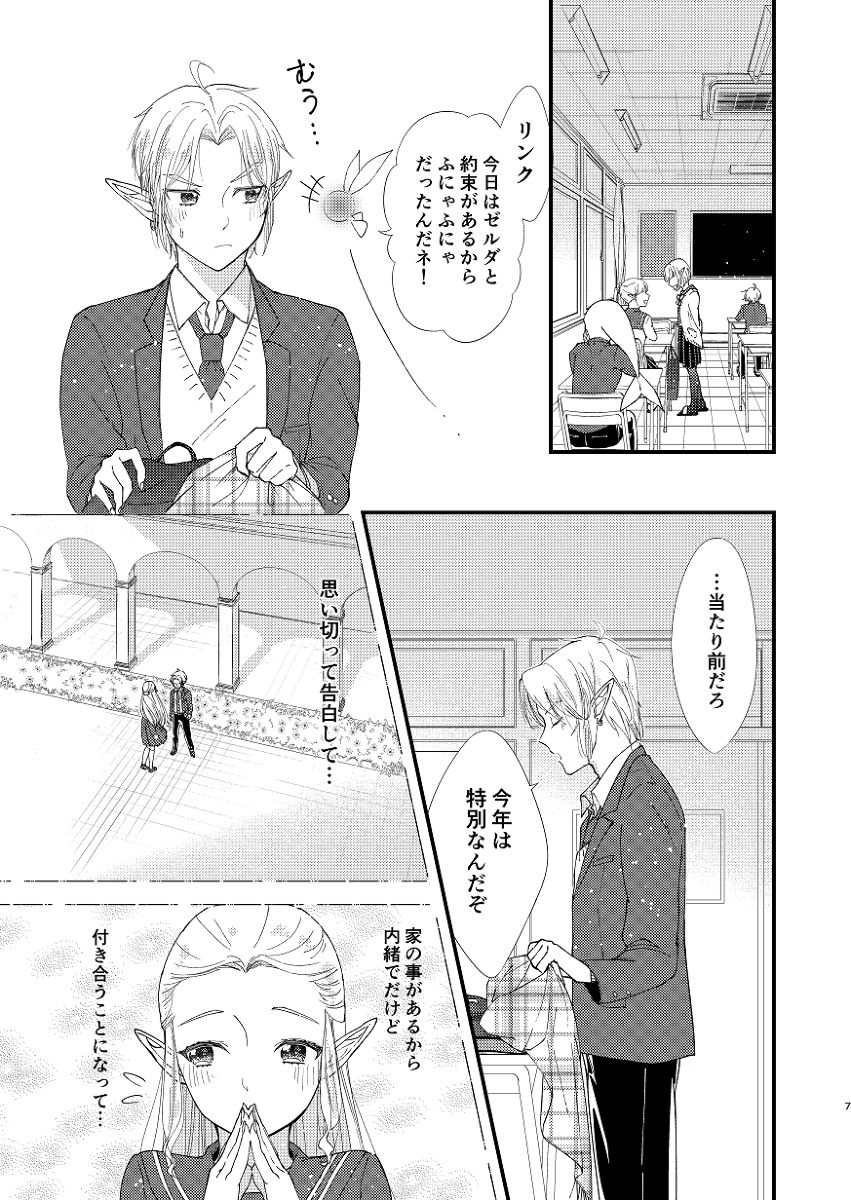 Chocolate Sweetheart page 7 full