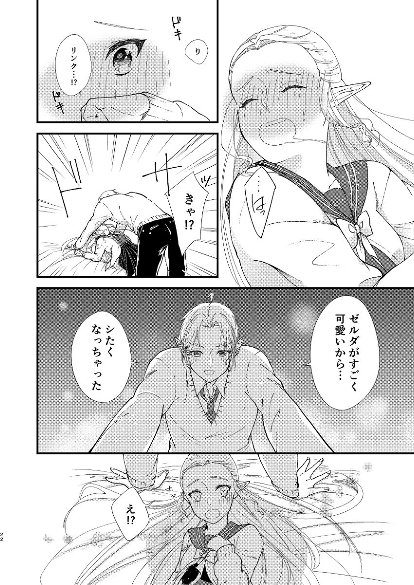 Chocolate Sweetheart page 9 full