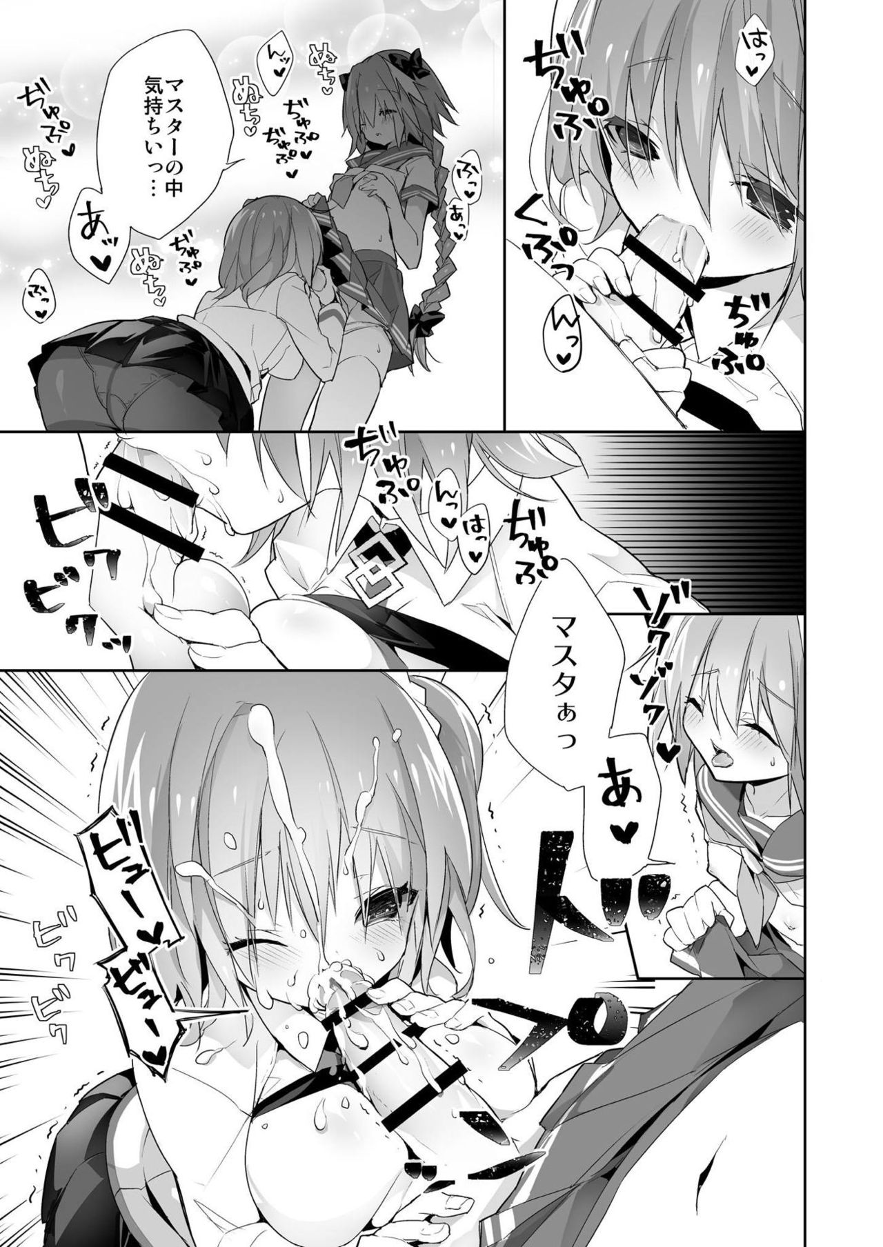 Kumadea no my Room page 7 full