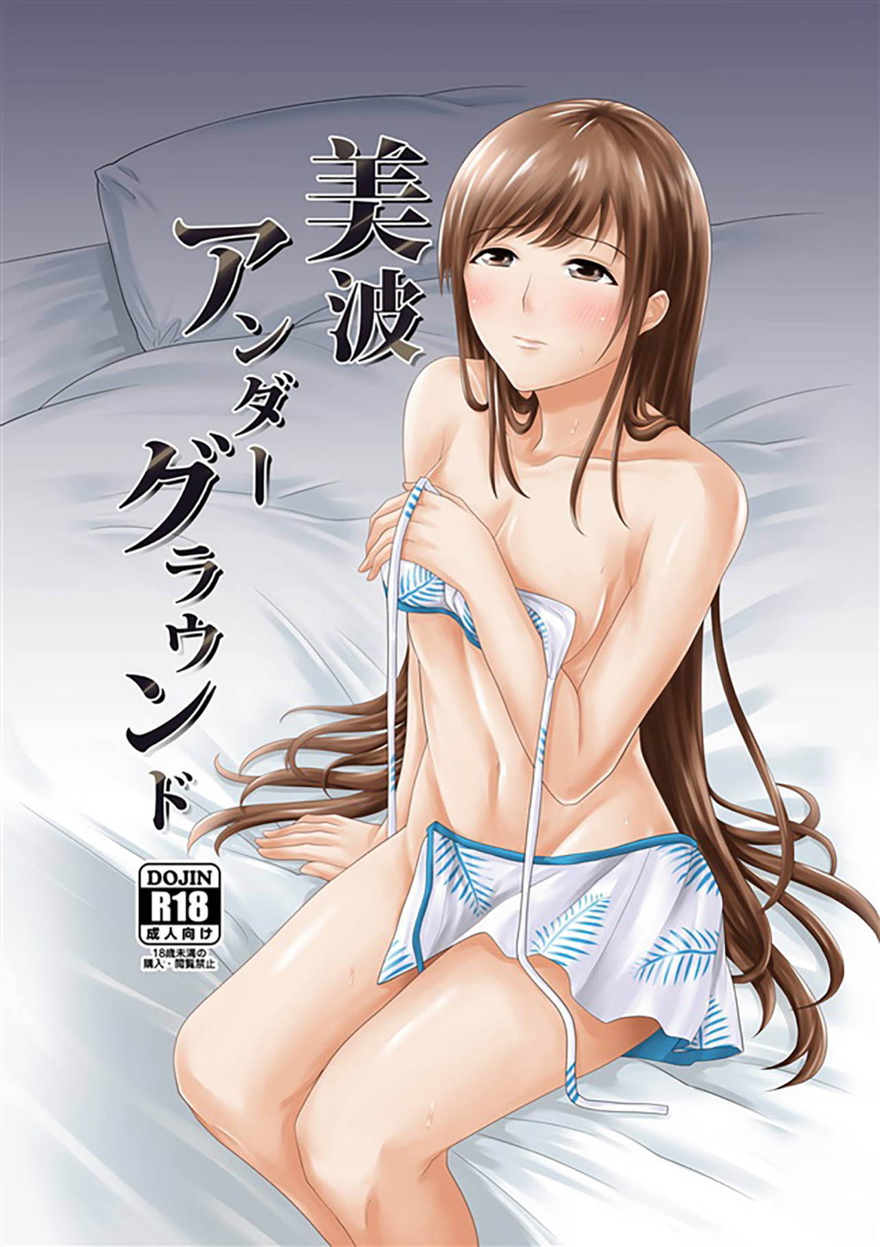 Minami Underground page 1 full