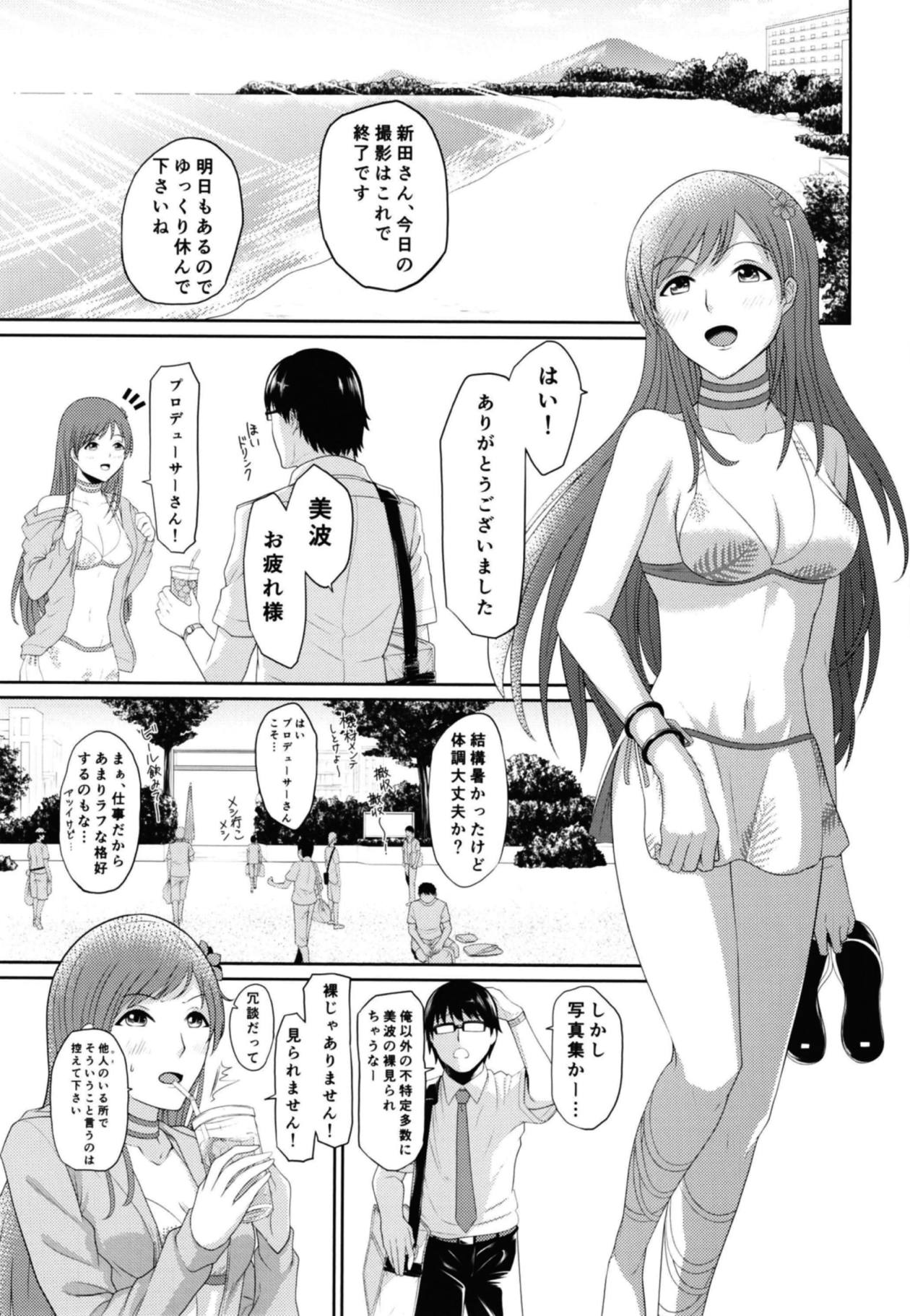 Minami Underground page 2 full