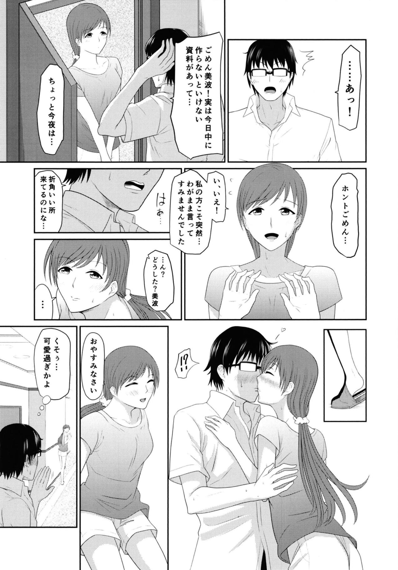 Minami Underground page 4 full