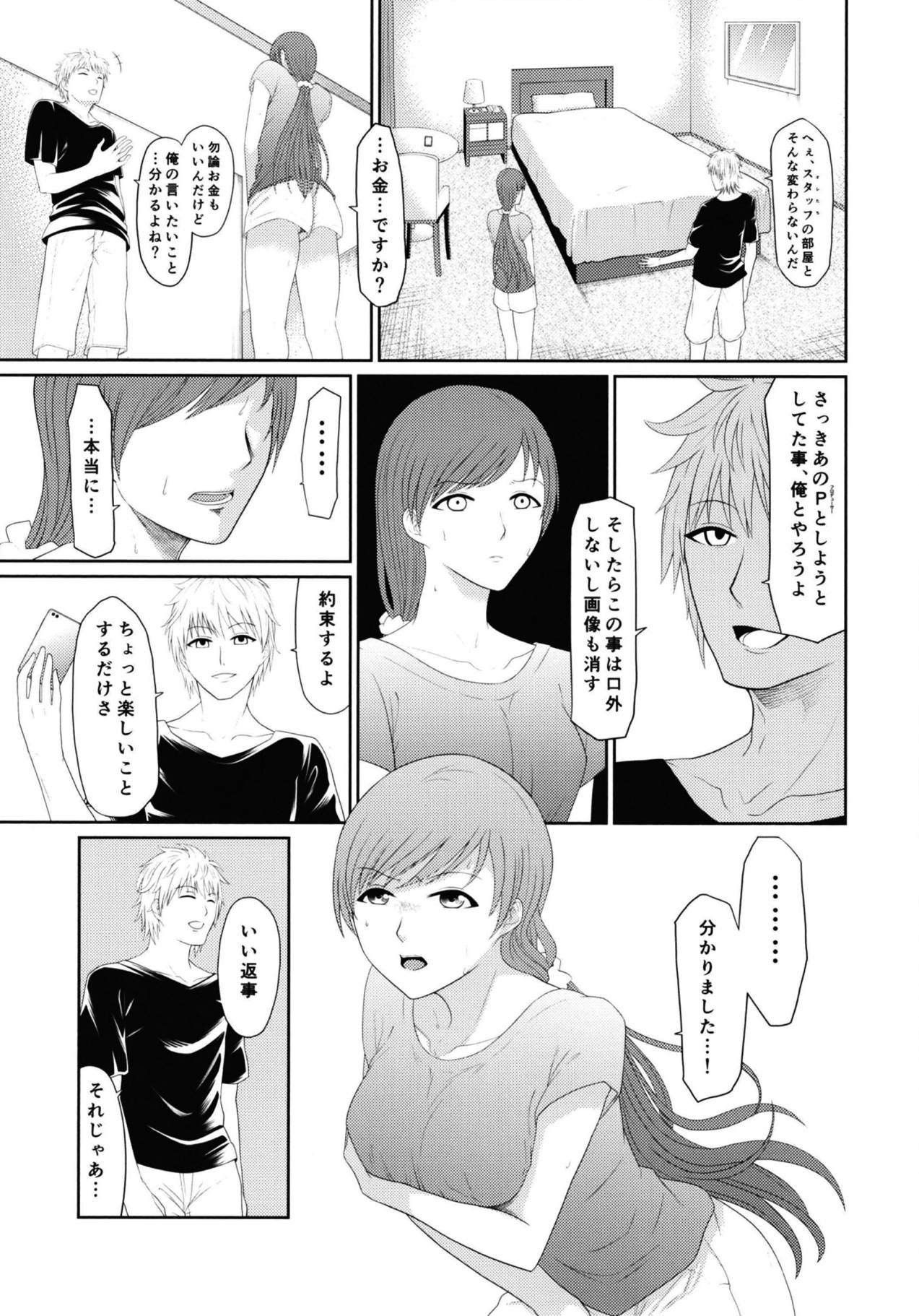 Minami Underground page 6 full
