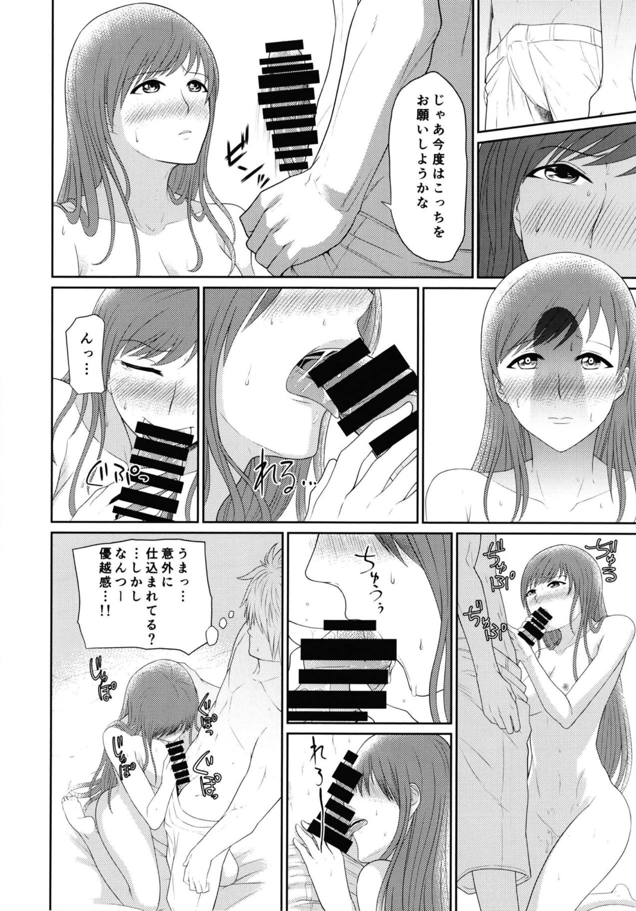 Minami Underground page 9 full
